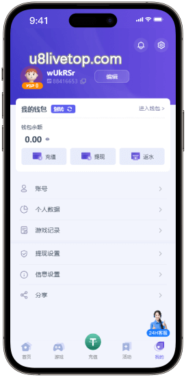 U8百家乐