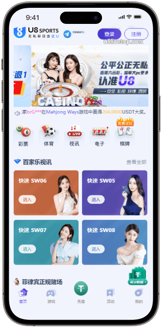 U8真人APP预览